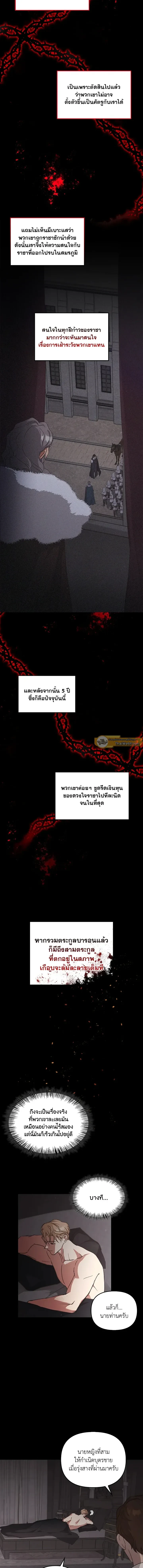 Regas - เรกาส - หน้า 2