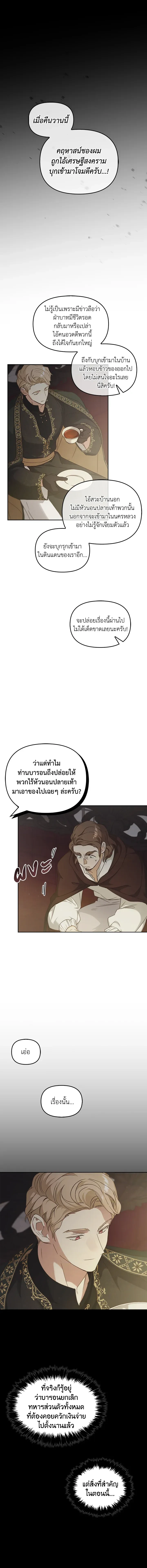 Regas - เรกาส - หน้า 1