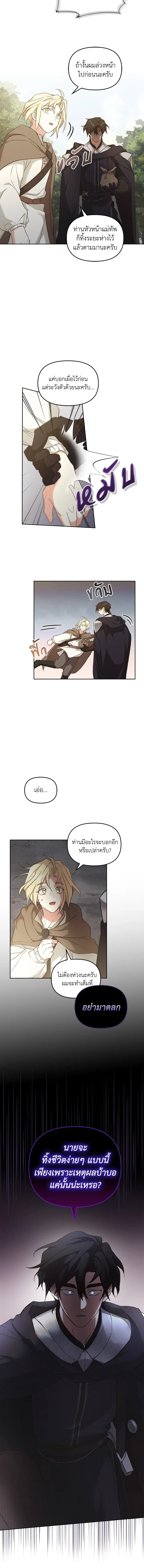 Regas - เรกาส - หน้า 14