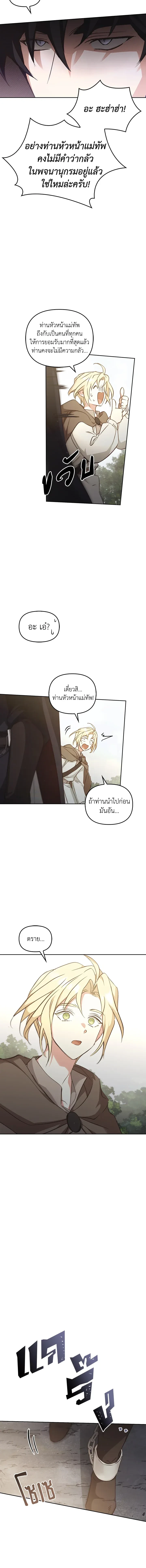 Regas - เรกาส - หน้า 16