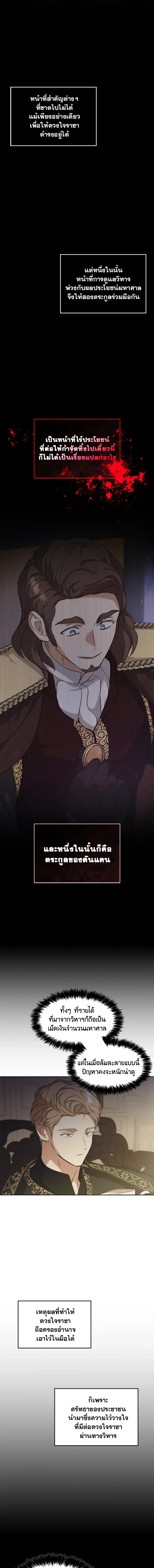 Regas - เรกาส - หน้า 3