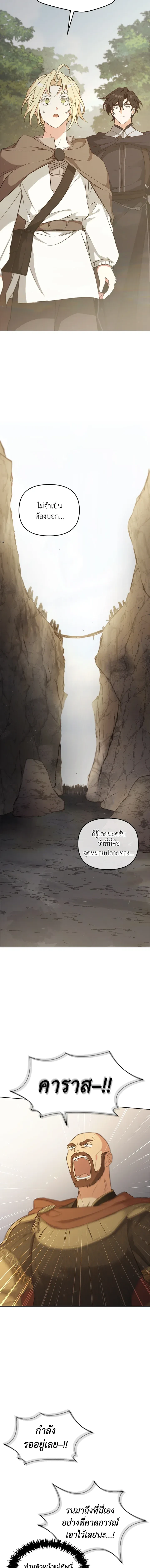 Regas - เรกาส - หน้า 6