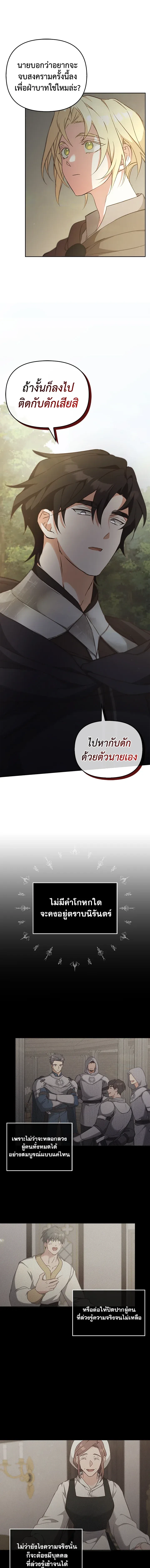 Regas - เรกาส - หน้า 8