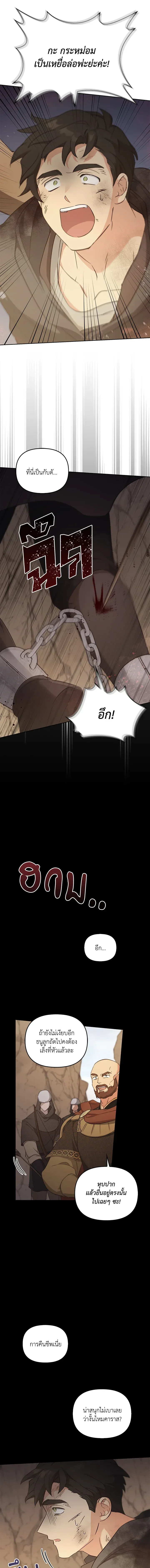 Regas - เรกาส - หน้า 2