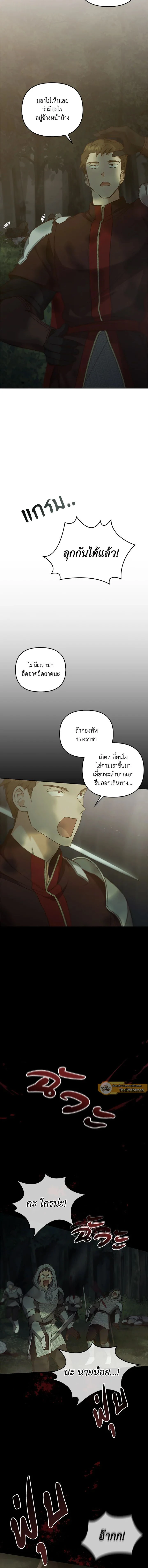 Regas - เรกาส - หน้า 2