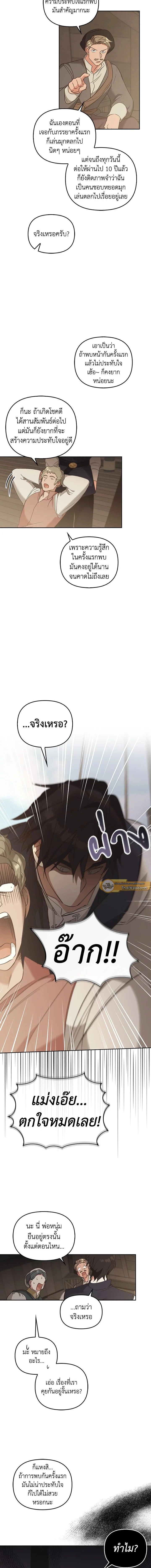 Regas - เรกาส - หน้า 2