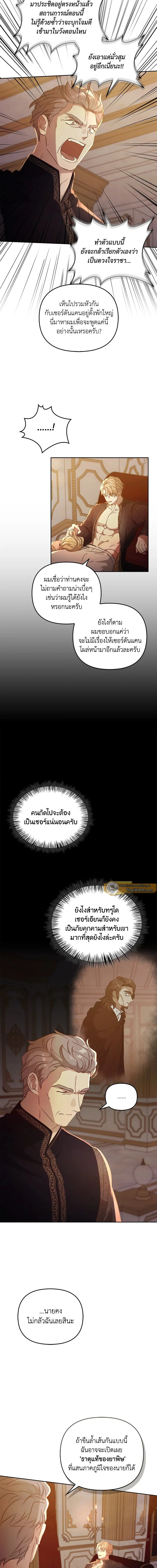 Regas - เรกาส - หน้า 3