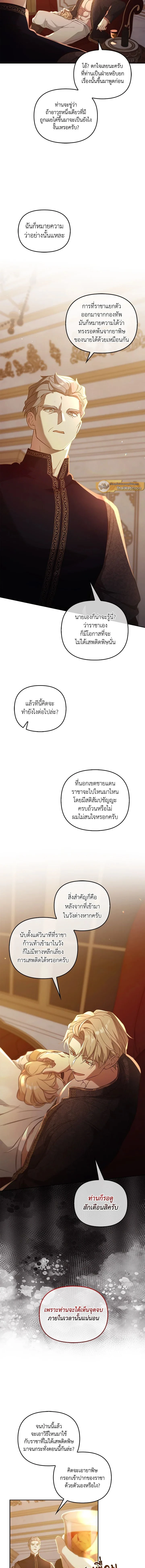Regas - เรกาส - หน้า 4