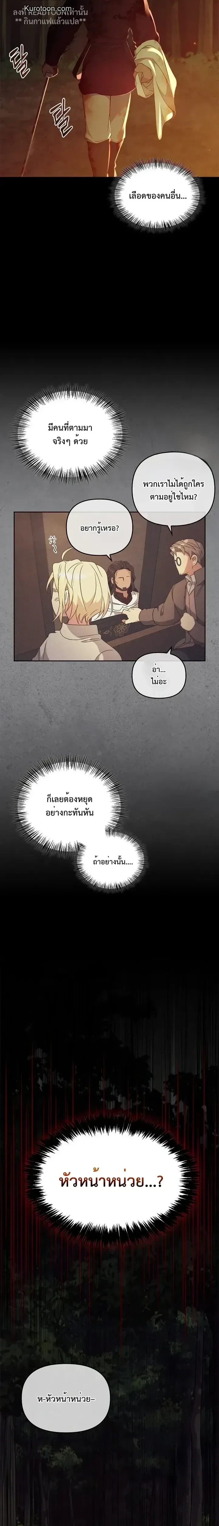 Regas - เรกาส - หน้า 2
