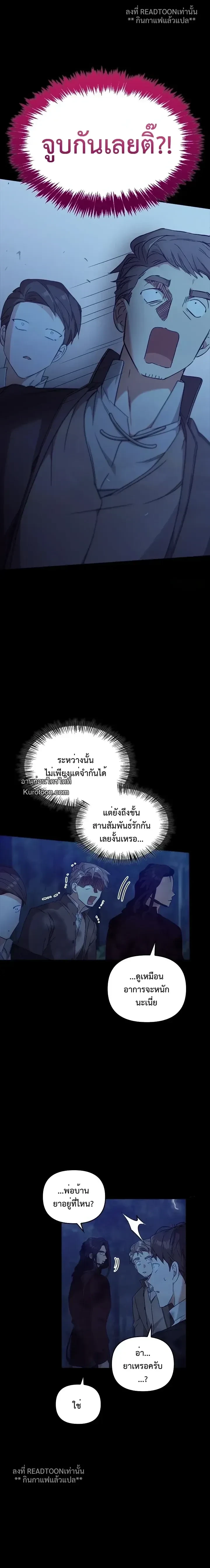 Regas - เรกาส - หน้า 3