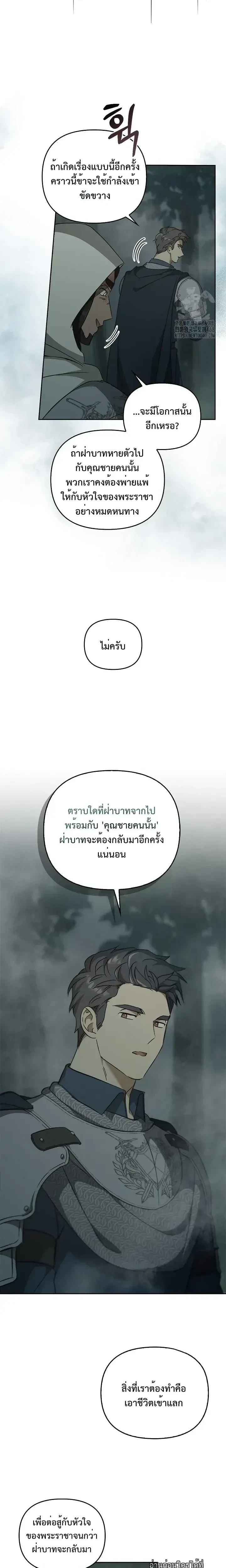 Regas - เรกาส - หน้า 4