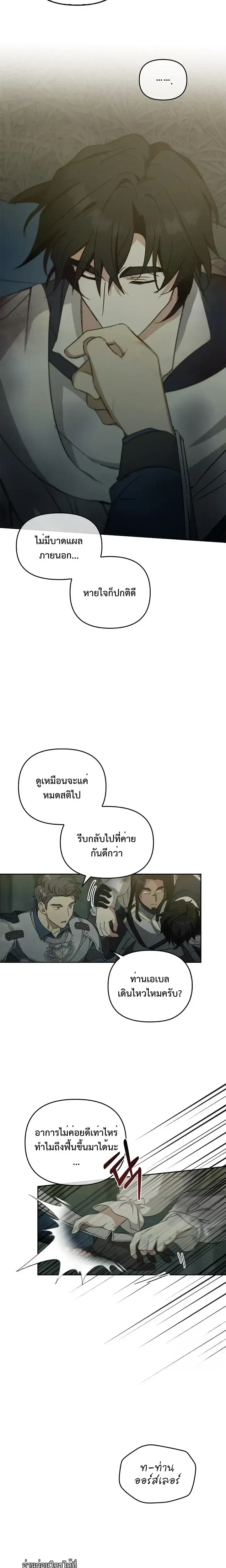 Regas - เรกาส - หน้า 7