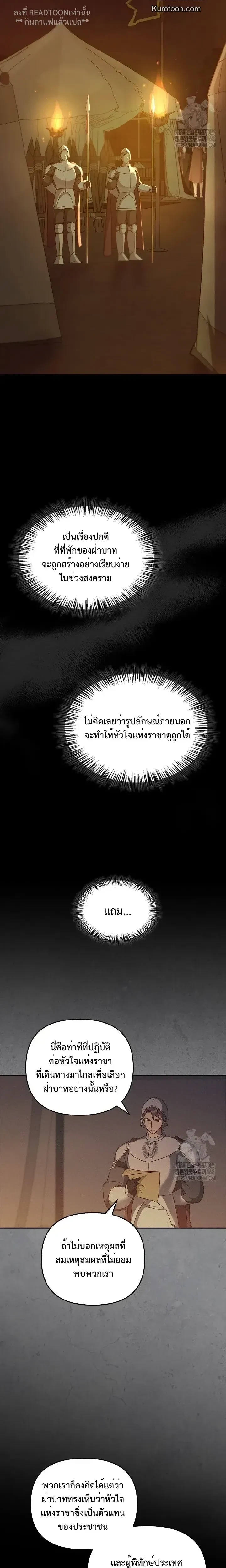 Regas - เรกาส - หน้า 2