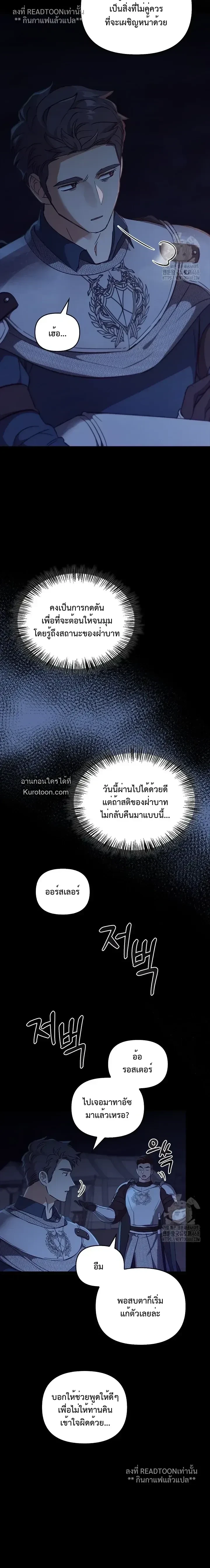 Regas - เรกาส - หน้า 3
