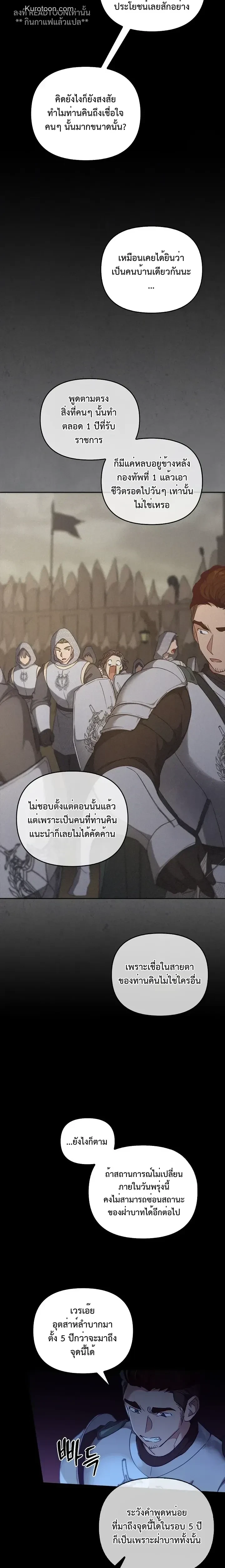 Regas - เรกาส - หน้า 5