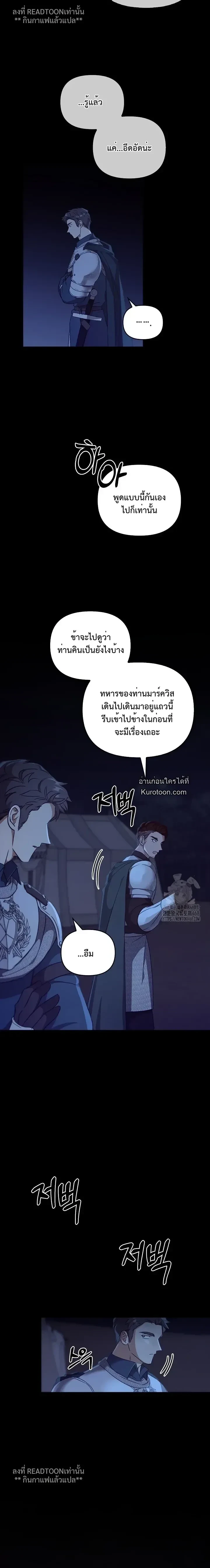 Regas - เรกาส - หน้า 6