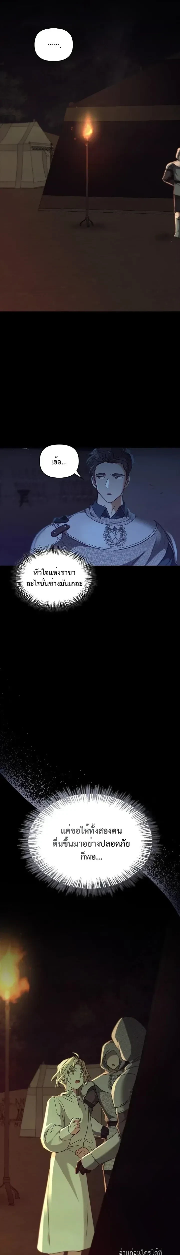 Regas - เรกาส - หน้า 7