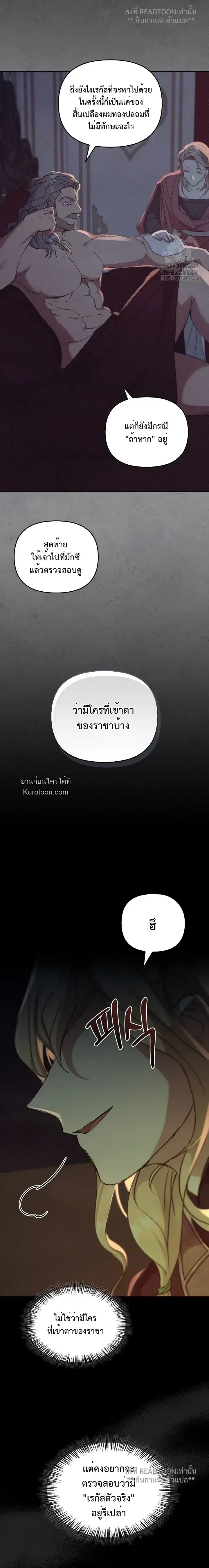 Regas - เรกาส - หน้า 9