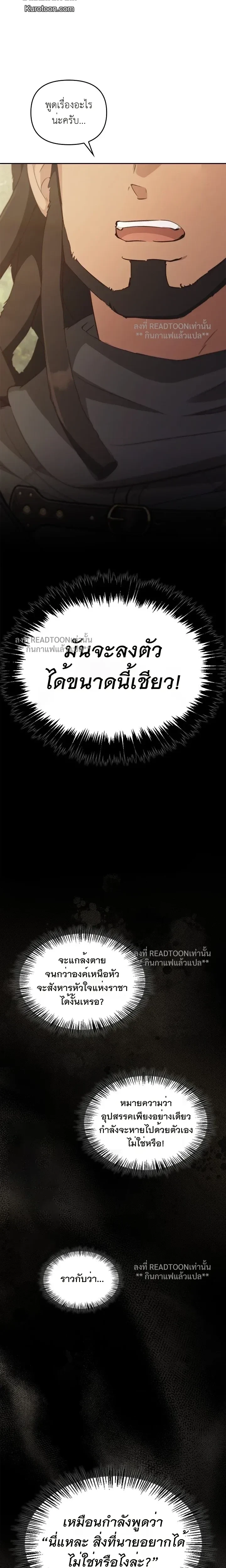Regas - เรกาส - หน้า 2