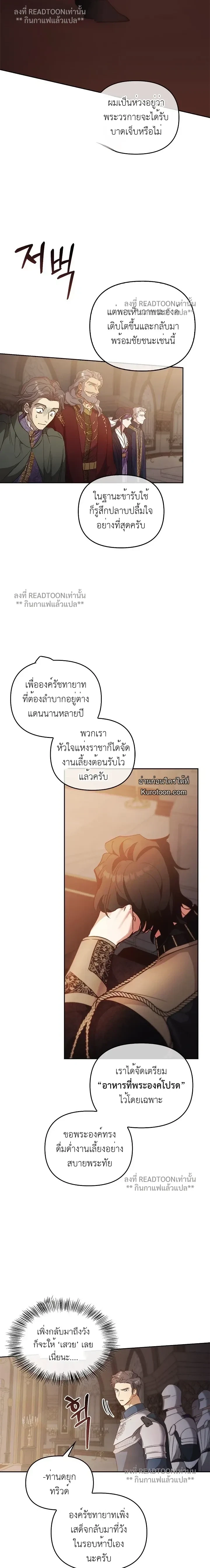Regas - เรกาส - หน้า 6
