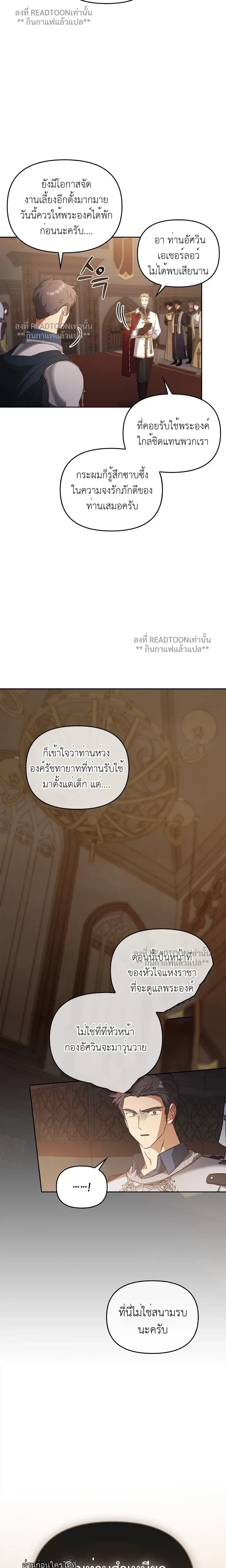 Regas - เรกาส - หน้า 7
