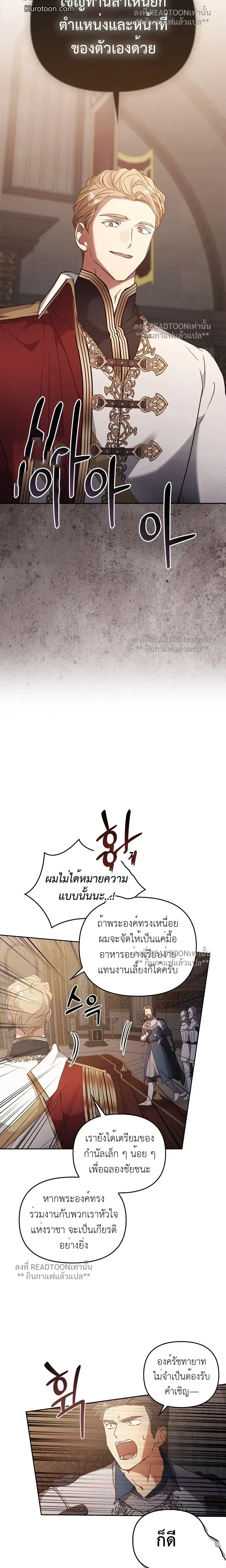 Regas - เรกาส - หน้า 8