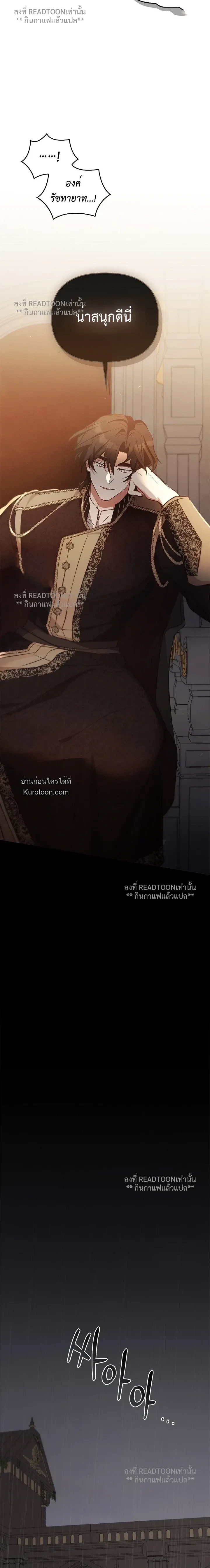 Regas - เรกาส - หน้า 9