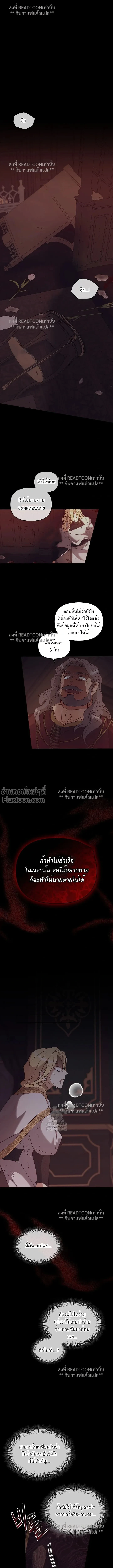 Regas - เรกาส - หน้า 2