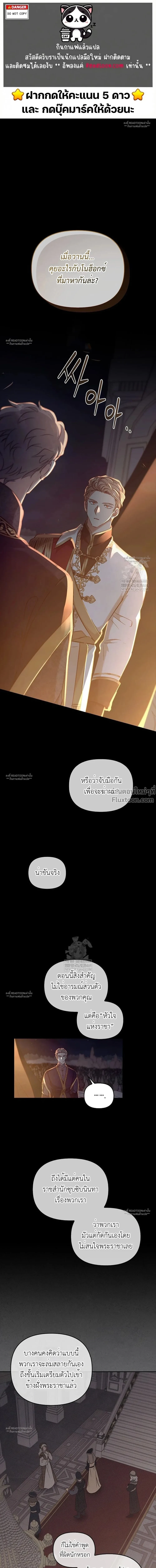 Regas - เรกาส - หน้า 2