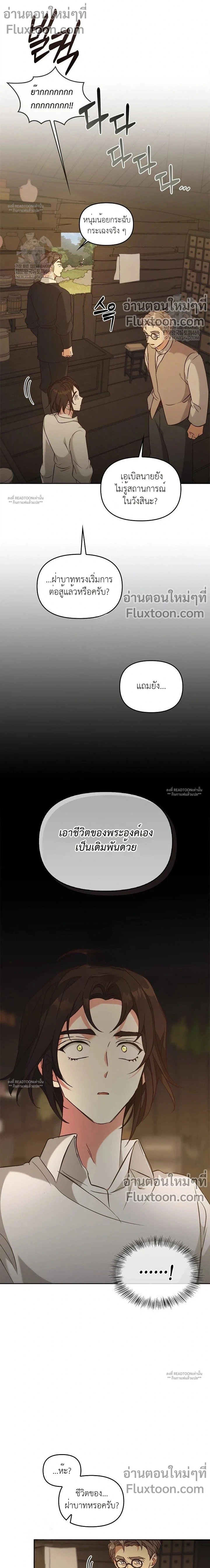 Regas - เรกาส - หน้า 10