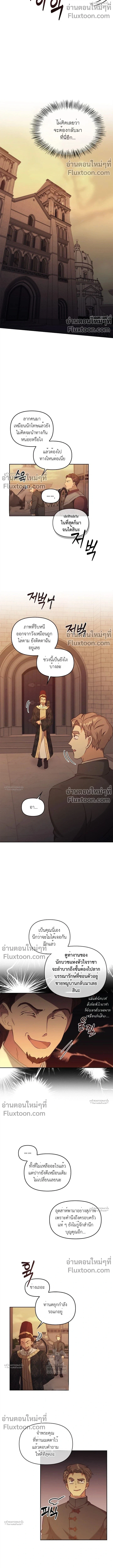 Regas - เรกาส - หน้า 13