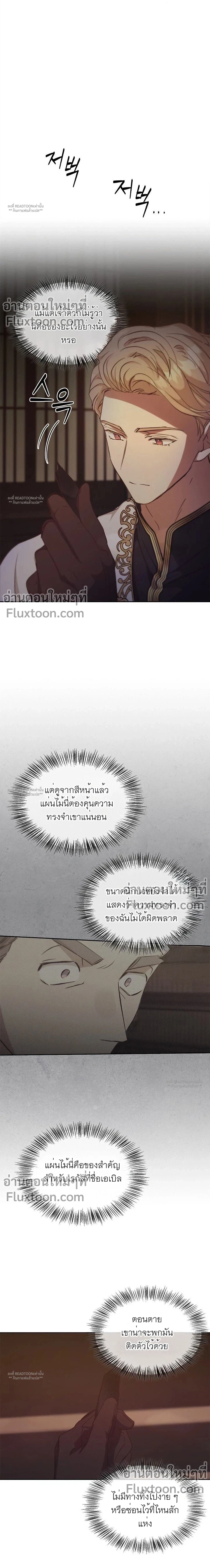 Regas - เรกาส - หน้า 18