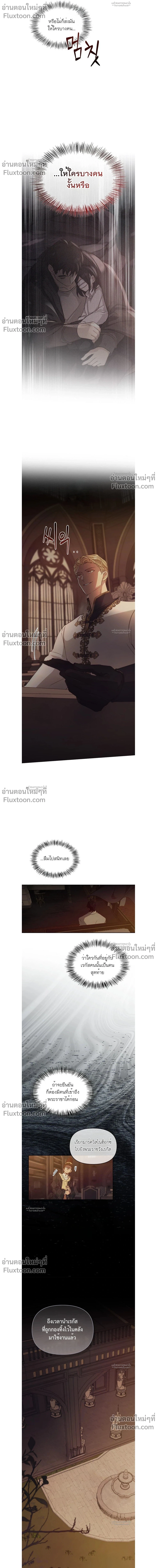 Regas - เรกาส - หน้า 19