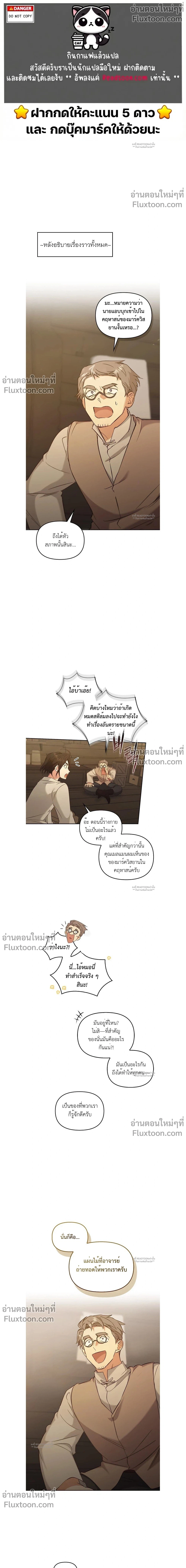 Regas - เรกาส - หน้า 2