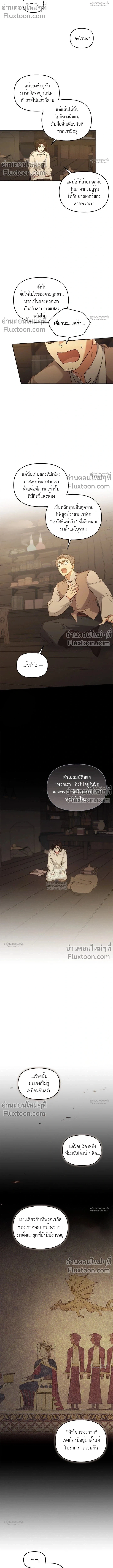 Regas - เรกาส - หน้า 3