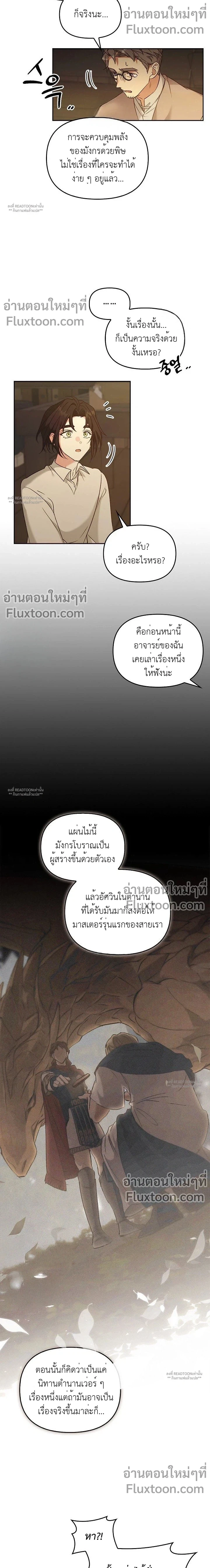 Regas - เรกาส - หน้า 4