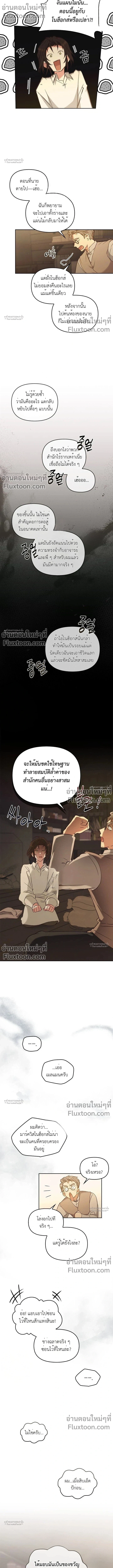 Regas - เรกาส - หน้า 5