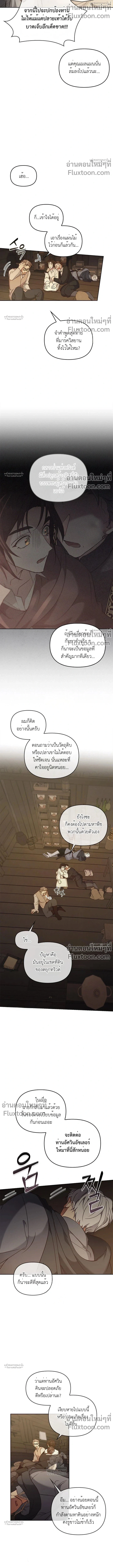 Regas - เรกาส - หน้า 7