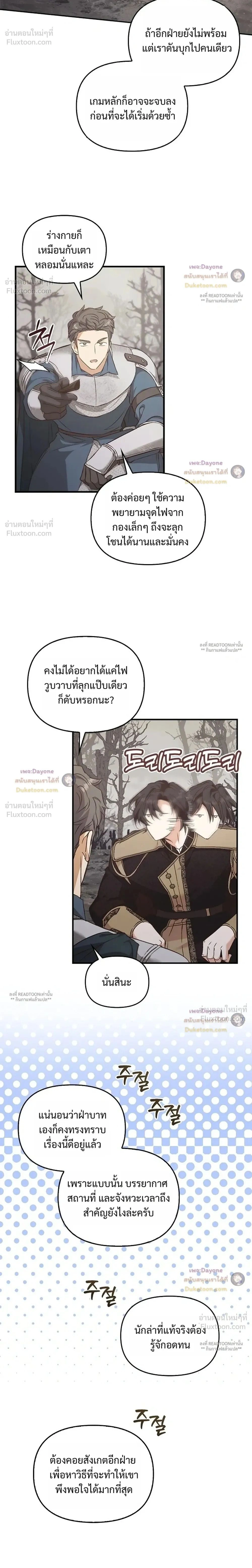 Regas - เรกาส - หน้า 2