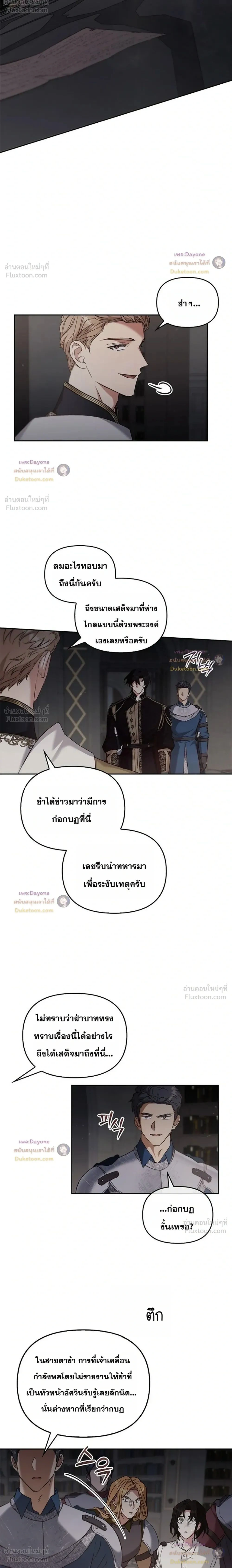 Regas - เรกาส - หน้า 2