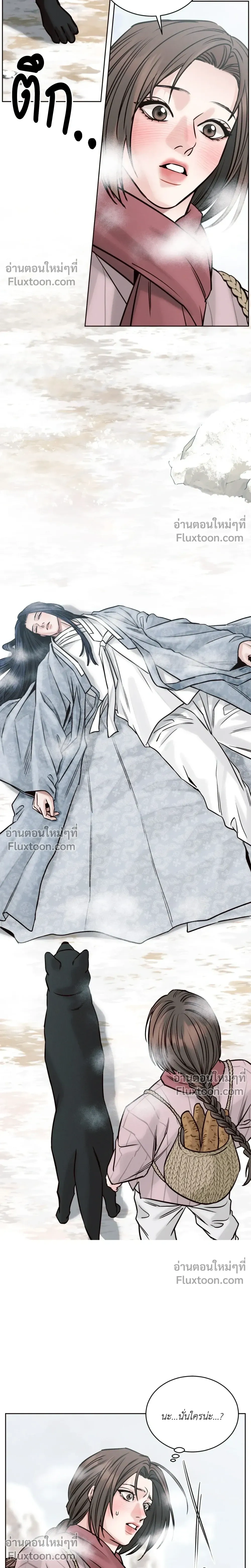 Eternal Winter Love - เหมันต์นิรันดร์รัก - หน้า 3
