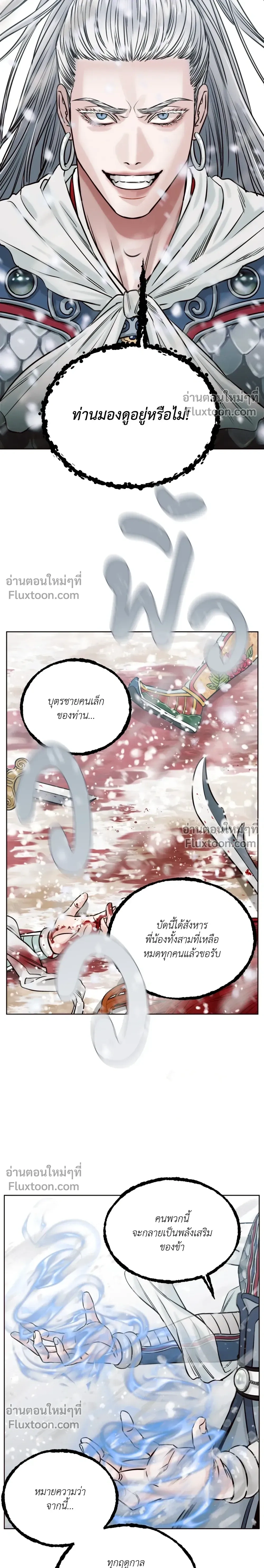 Eternal Winter Love - เหมันต์นิรันดร์รัก - หน้า 2