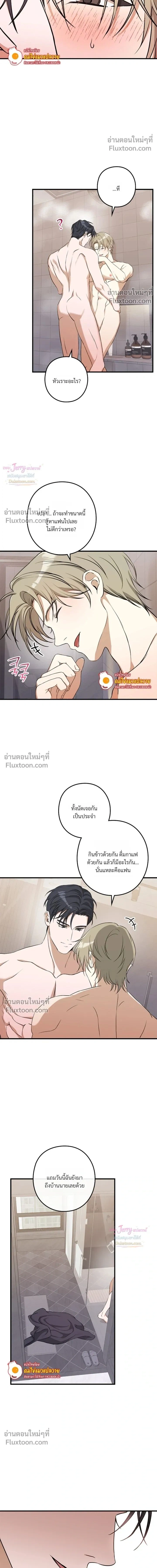 I Possessed an Extremely Private Domain - ทะลุมิติมาเป็นพาร์ทเนอร์ซุปตาร์ - หน้า 2