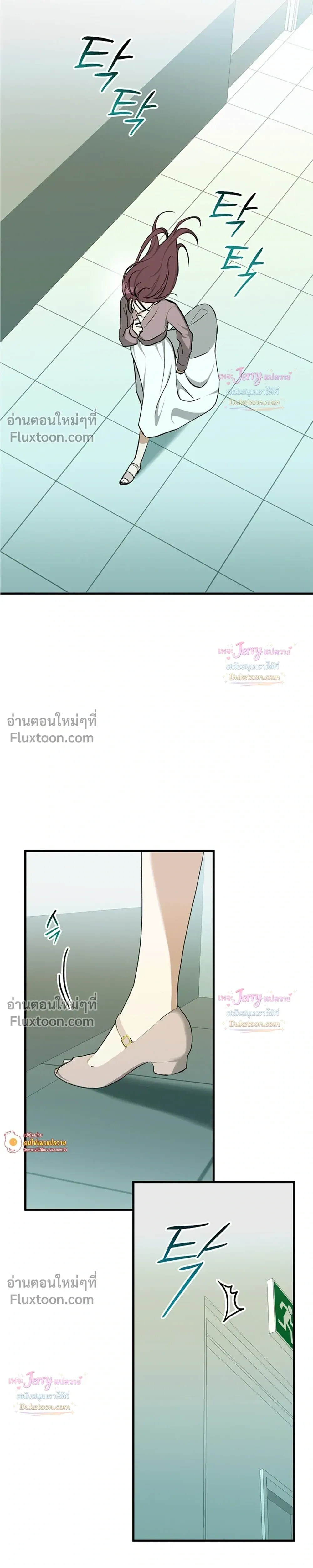 I Possessed an Extremely Private Domain - ทะลุมิติมาเป็นพาร์ทเนอร์ซุปตาร์ - หน้า 22