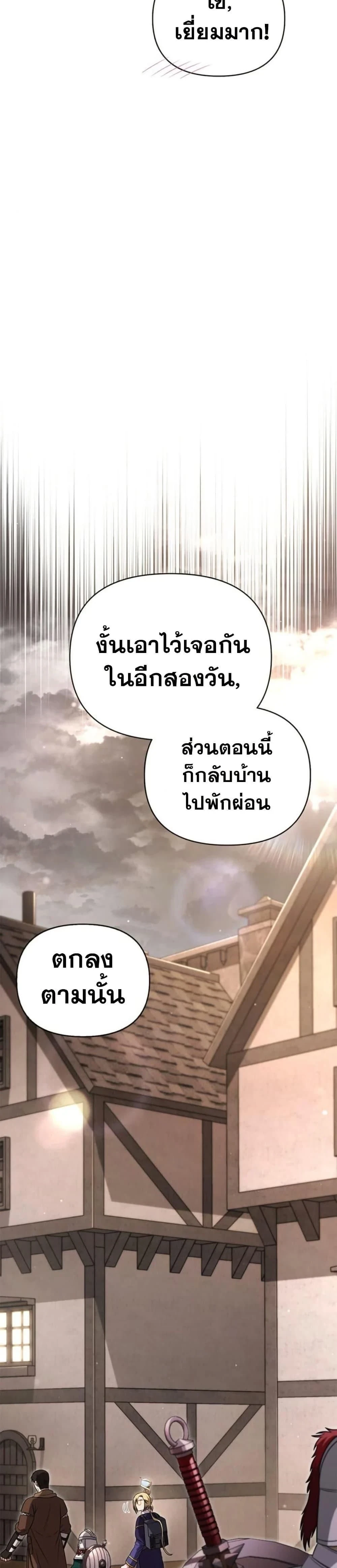 Surviving The Game as a Barbarian - เอาชีวิตรอดในเกมในฐานะคนเถื่อน - หน้า 4