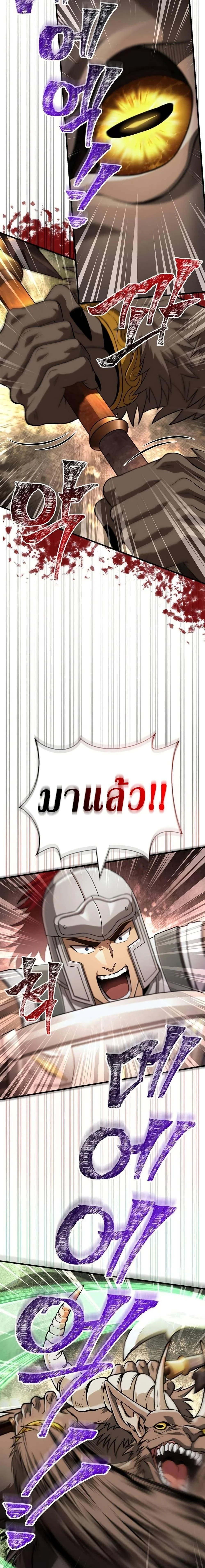 Surviving The Game as a Barbarian - เอาชีวิตรอดในเกมในฐานะคนเถื่อน - หน้า 35