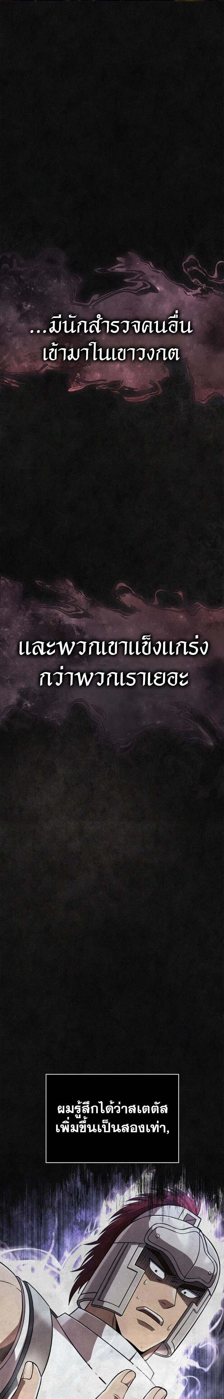 Surviving The Game as a Barbarian - เอาชีวิตรอดในเกมในฐานะคนเถื่อน - หน้า 1