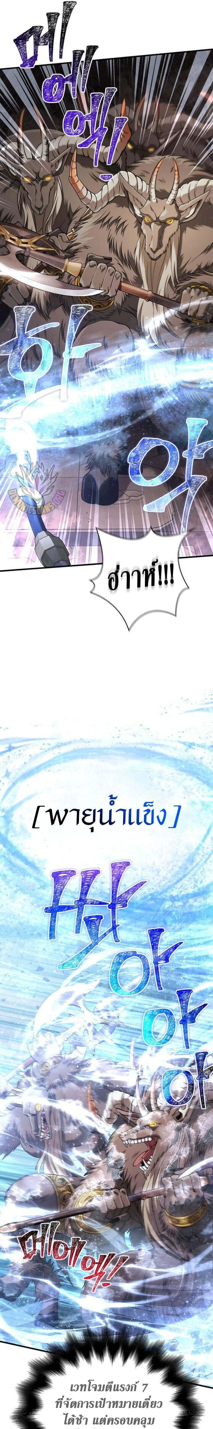 Surviving The Game as a Barbarian - เอาชีวิตรอดในเกมในฐานะคนเถื่อน - หน้า 13
