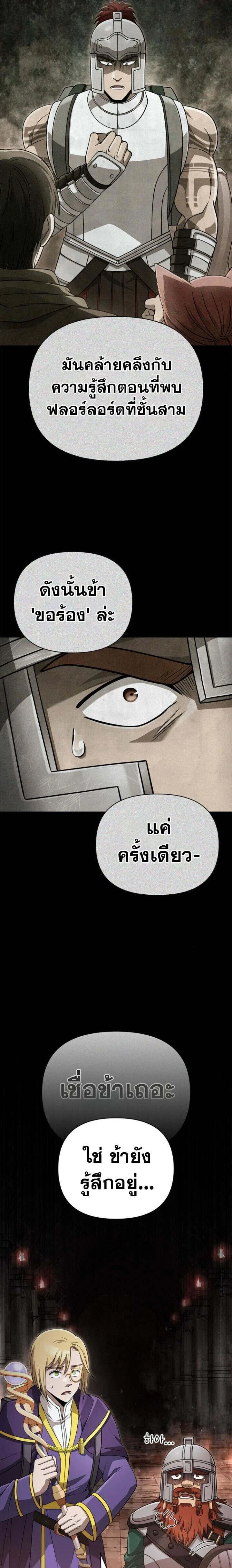 Surviving The Game as a Barbarian - เอาชีวิตรอดในเกมในฐานะคนเถื่อน - หน้า 17