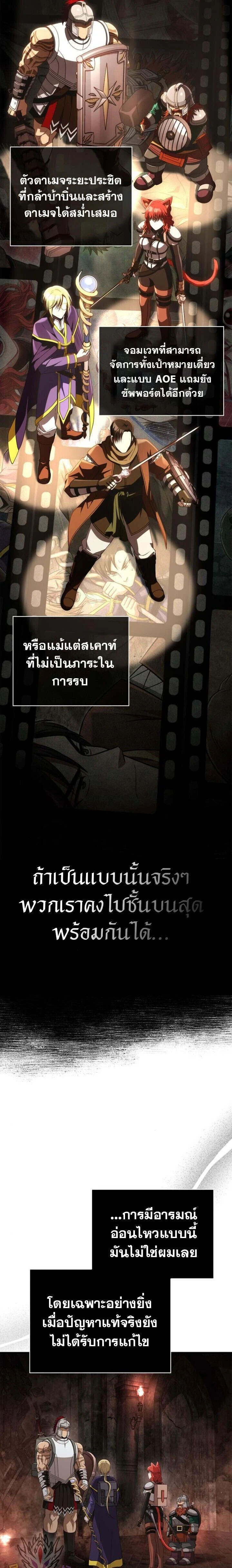 Surviving The Game as a Barbarian - เอาชีวิตรอดในเกมในฐานะคนเถื่อน - หน้า 34